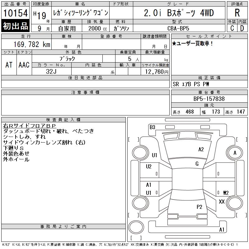 SUBARU LEGACY