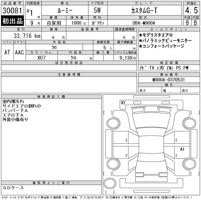 TOYOTA ROOMY