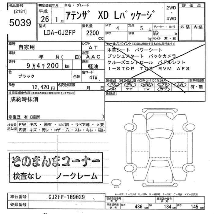 MAZDA ATENZA