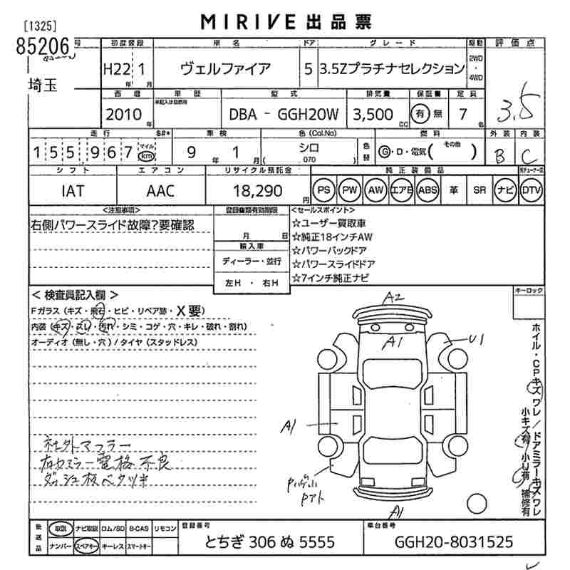 TOYOTA VELLFIRE