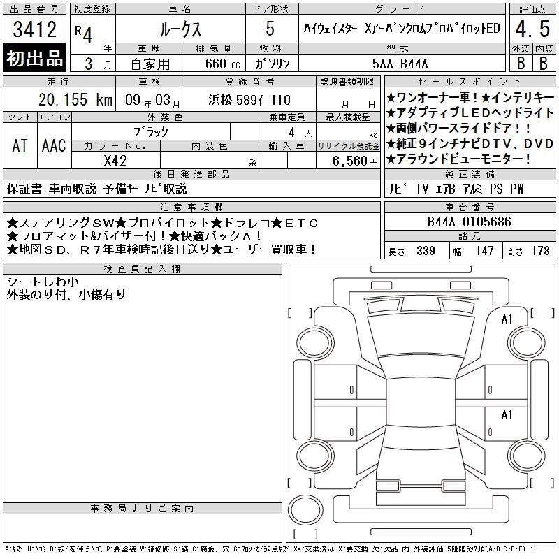 NISSAN ROOX