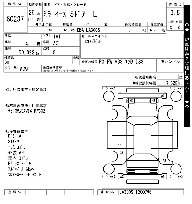 DAIHATSU MIRA E:S