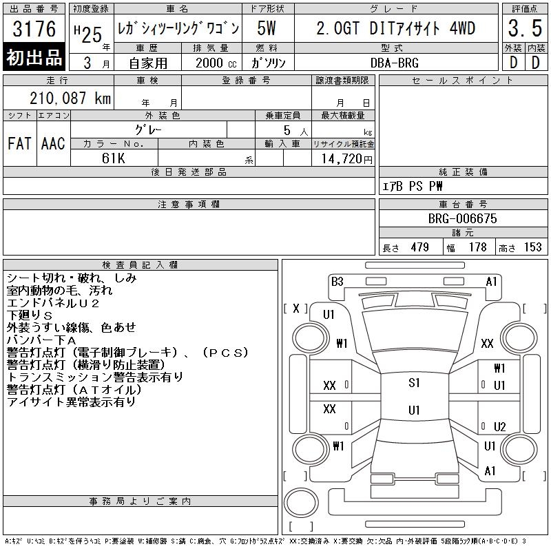 SUBARU LEGACY