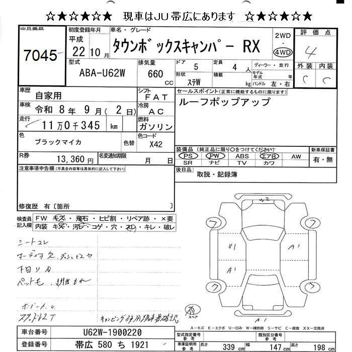 MITSUBISHI TOWN BOX