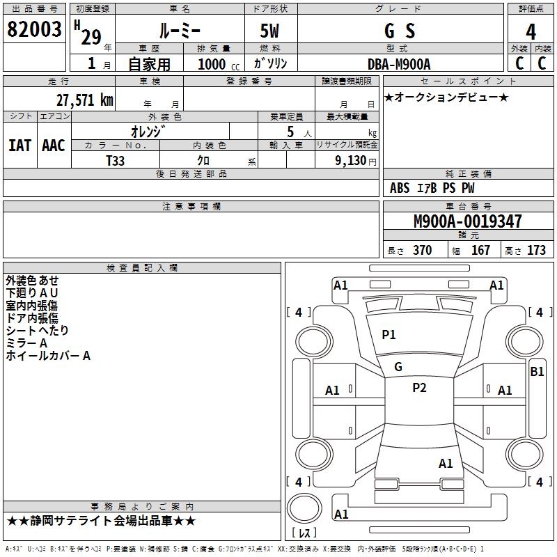 TOYOTA ROOMY