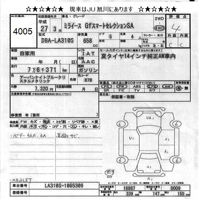 DAIHATSU MIRA E:S