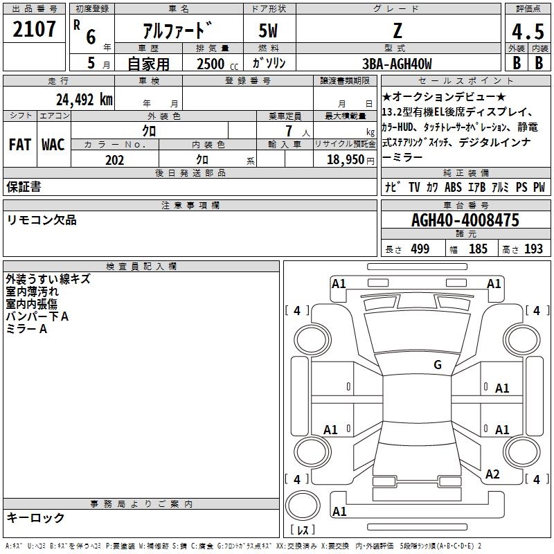 TOYOTA ALPHARD