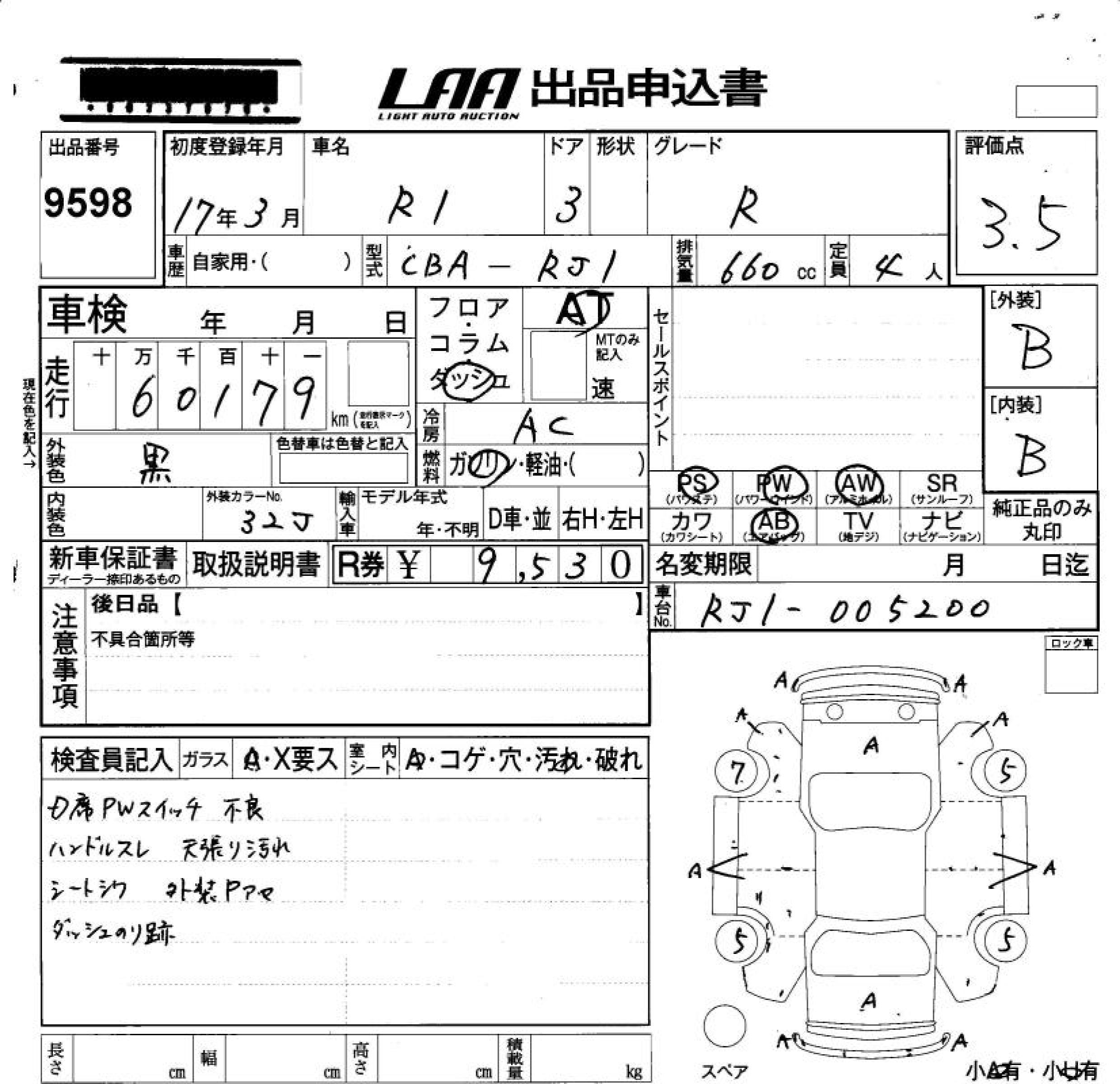 SUBARU R1