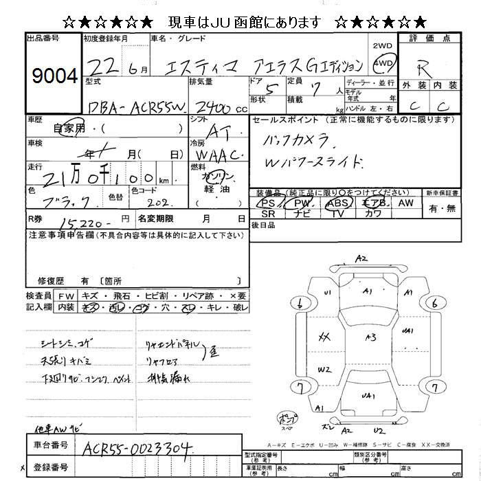 TOYOTA ESTIMA