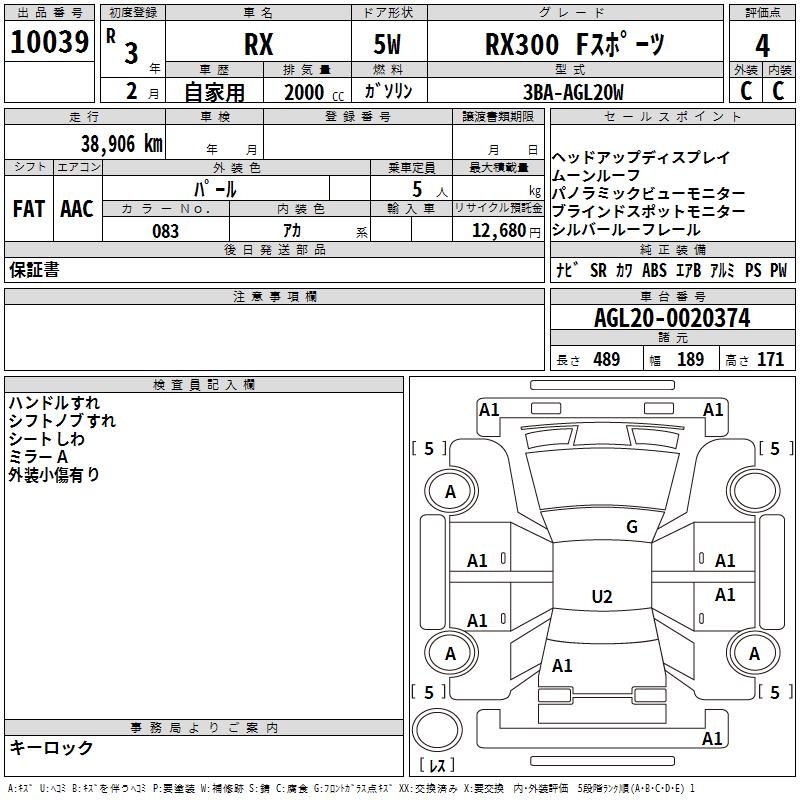 LEXUS RX300