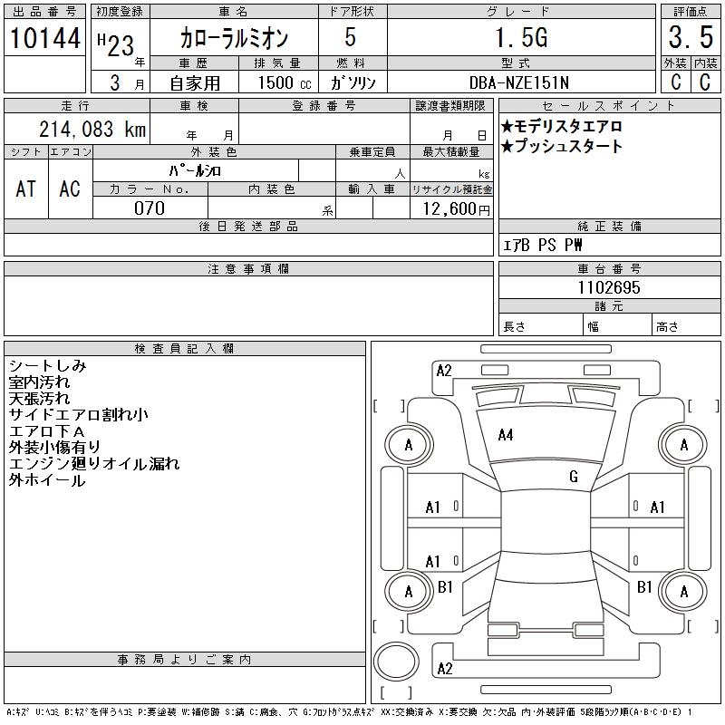 TOYOTA COROLLA RUMION