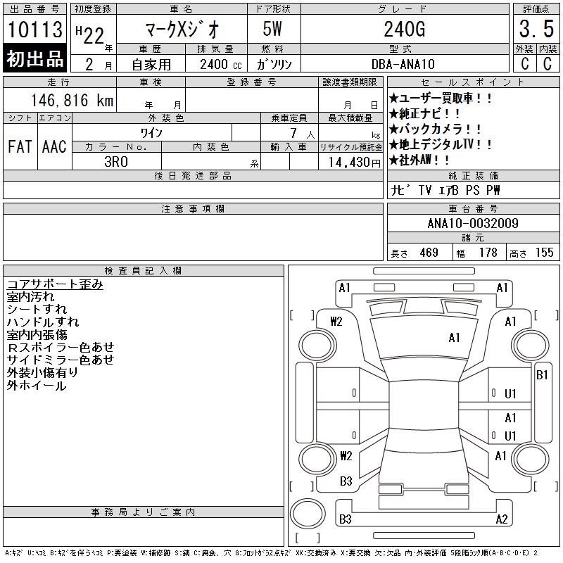 TOYOTA MARK X ZIO