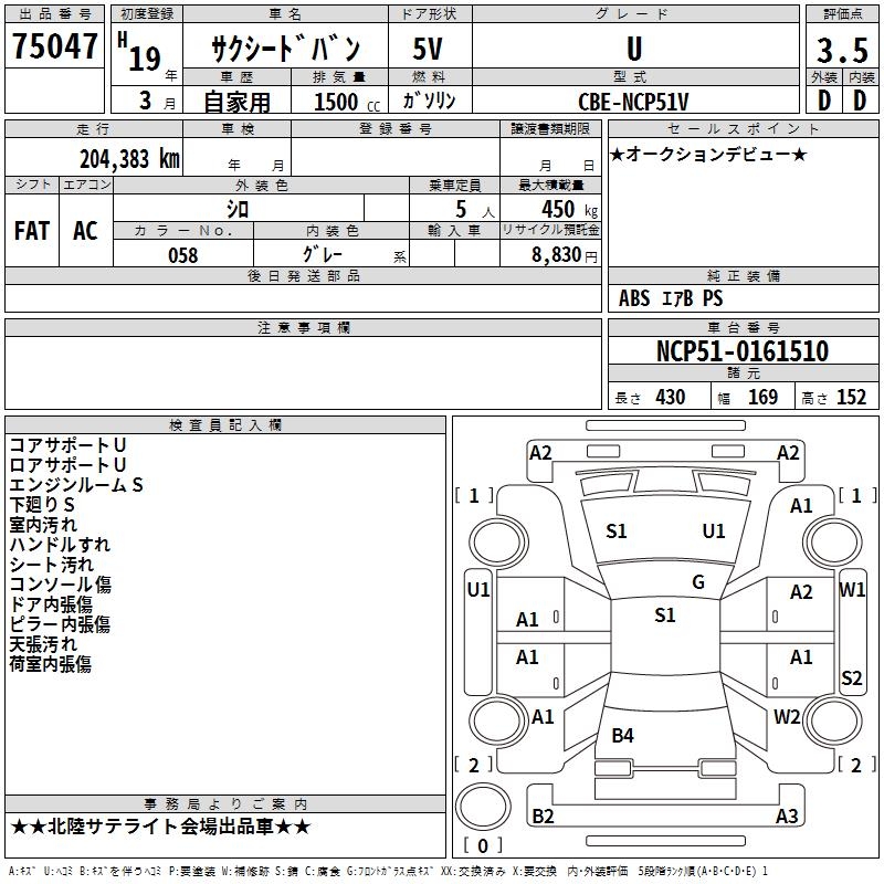 TOYOTA PROBOX