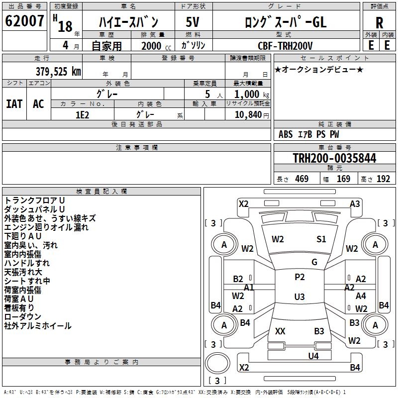 TOYOTA REGIUS ACE