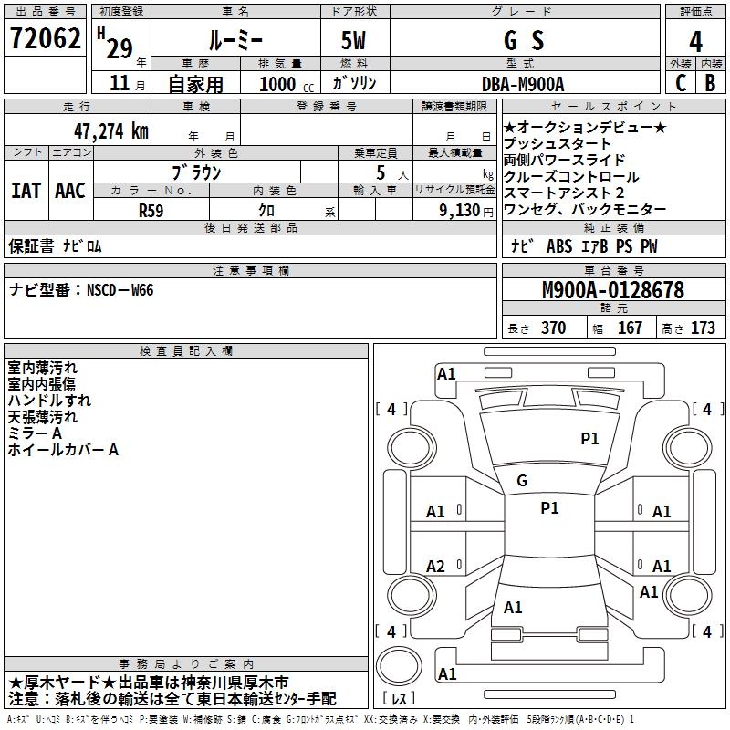 TOYOTA ROOMY