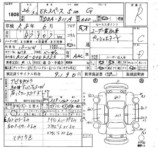 MITSUBISHI EK SPACE