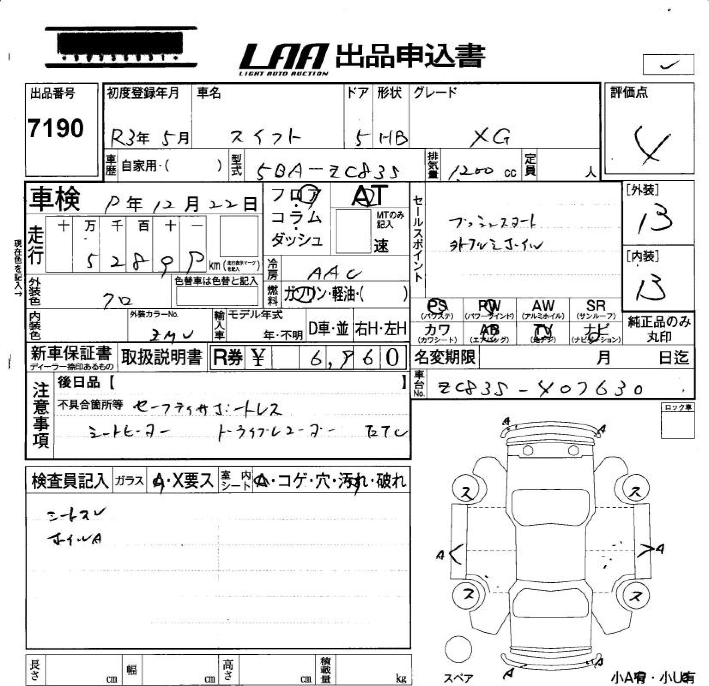 SUZUKI SWIFT