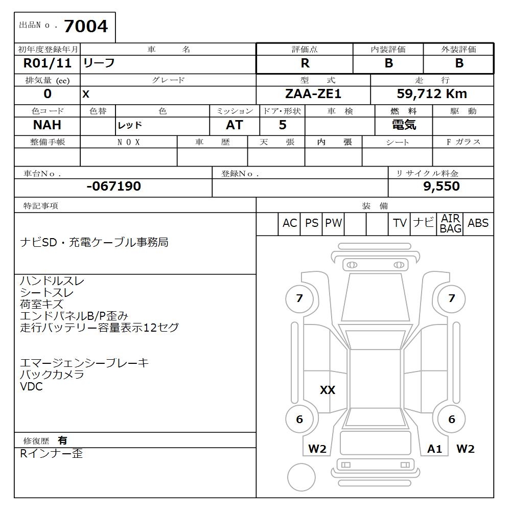 NISSAN LEAF