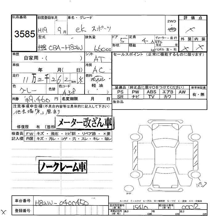 MITSUBISHI EK SPORT