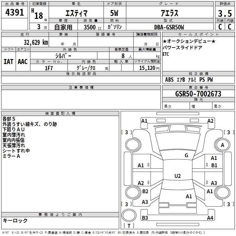 TOYOTA ESTIMA