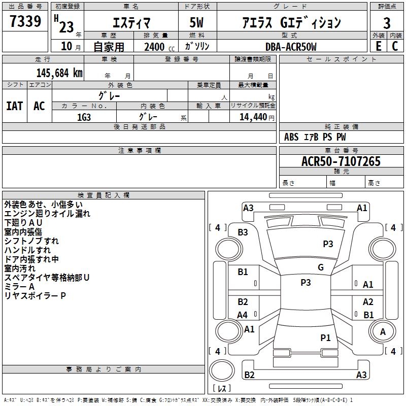 TOYOTA ESTIMA