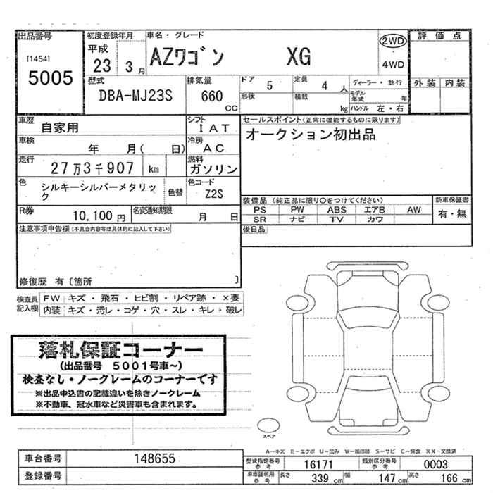 MAZDA AZ-WAGON