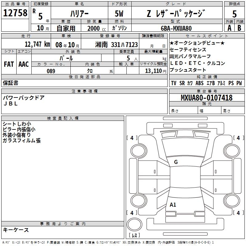 TOYOTA HARRIER
