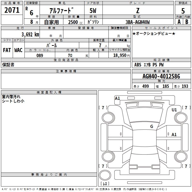 TOYOTA ALPHARD