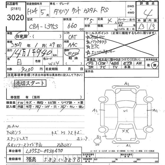 DAIHATSU TANTO