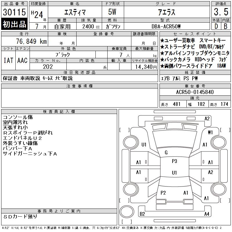 TOYOTA ESTIMA