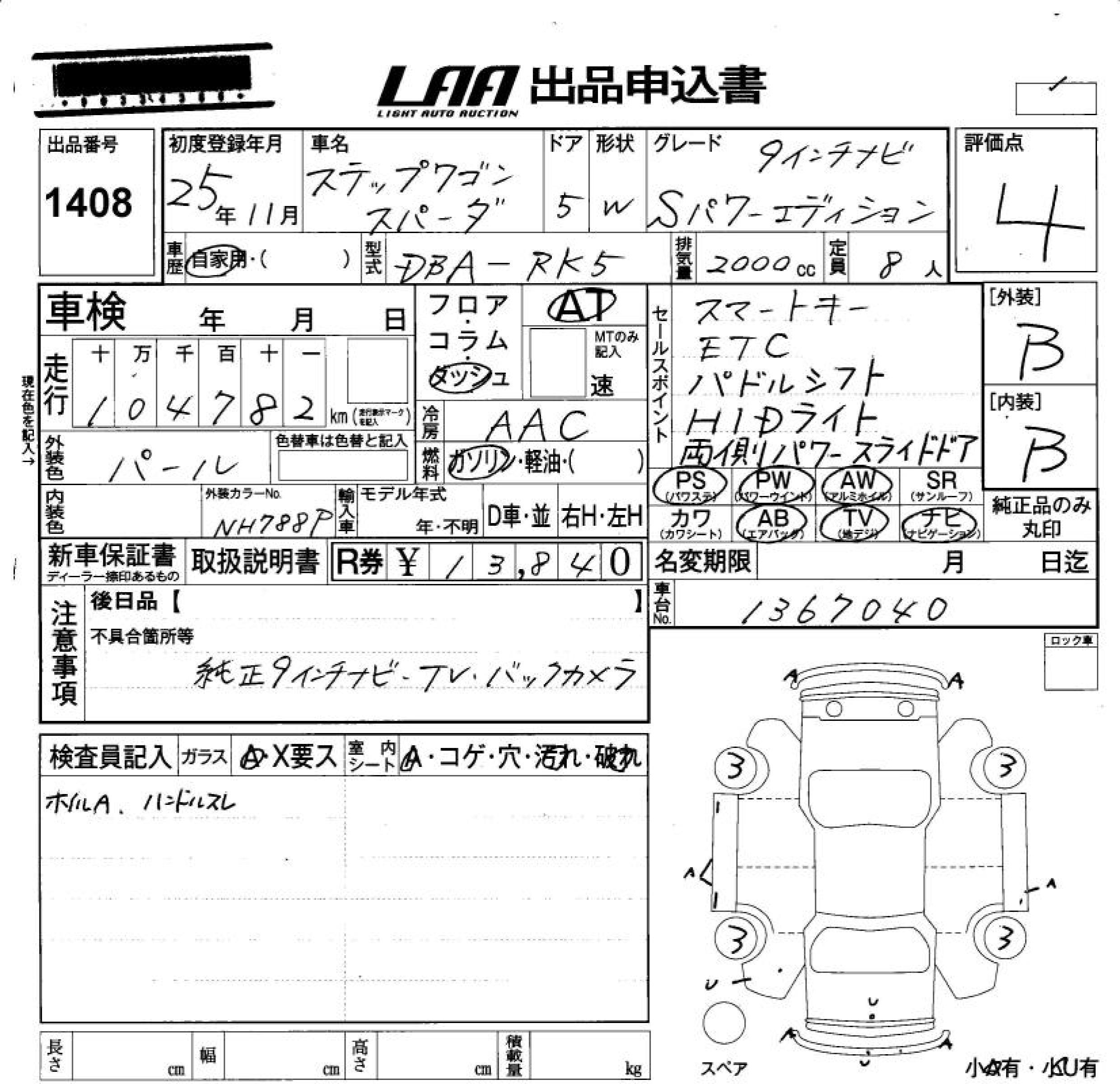 HONDA STEPWGN