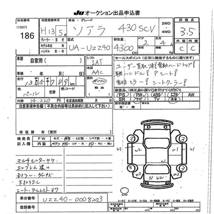 TOYOTA SOARER