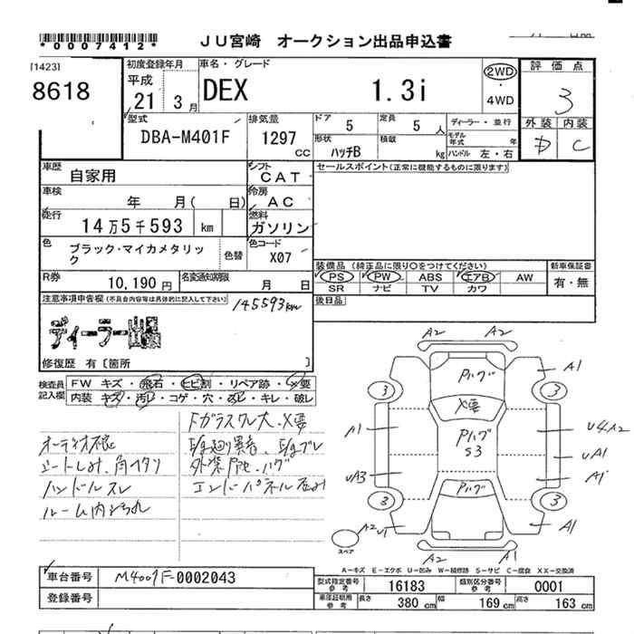 SUBARU DEX