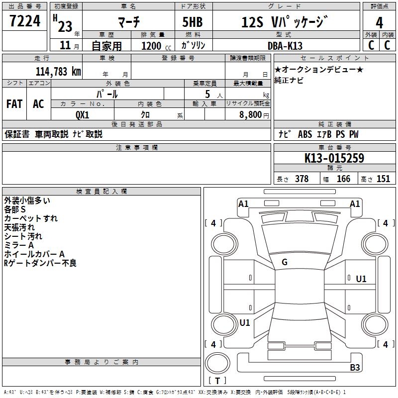 NISSAN MARCH