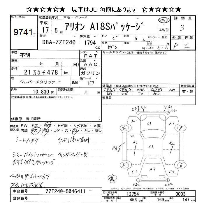 TOYOTA ALLION