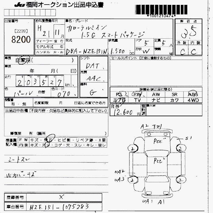TOYOTA COROLLA RUMION