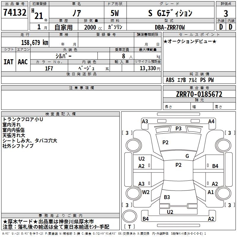 TOYOTA NOAH