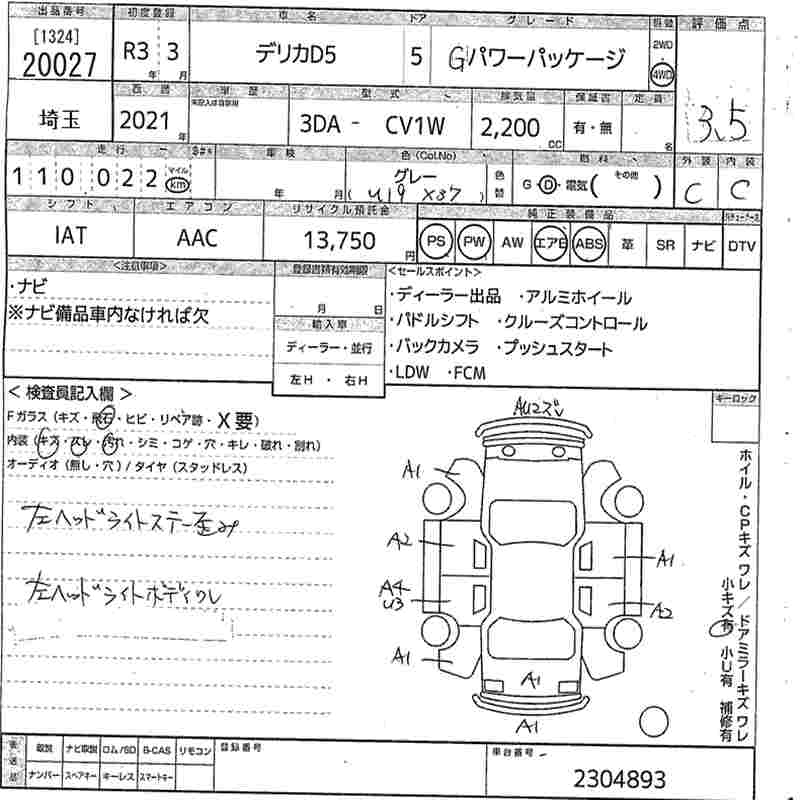 MITSUBISHI DELICA D:5