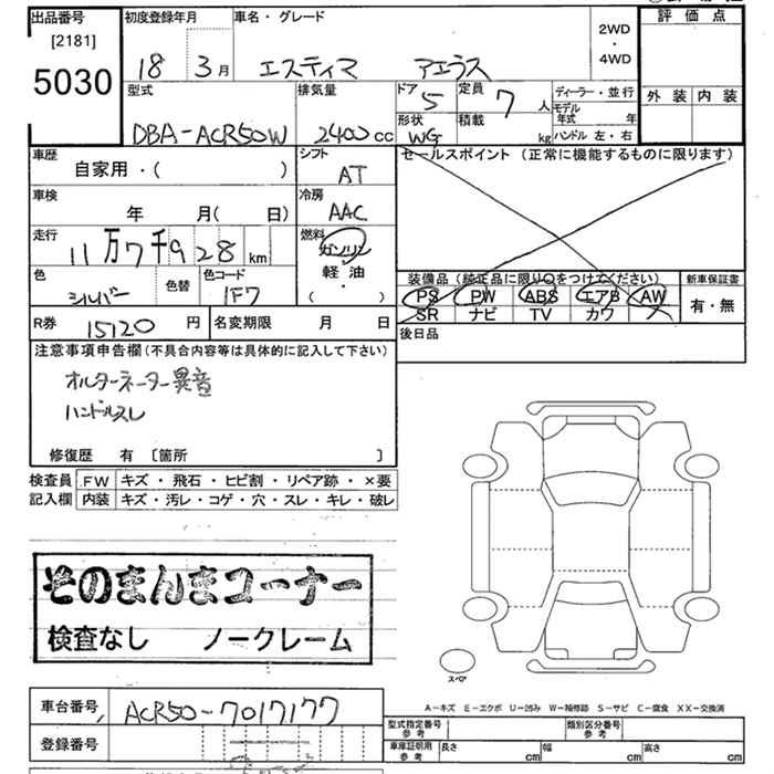 TOYOTA ESTIMA