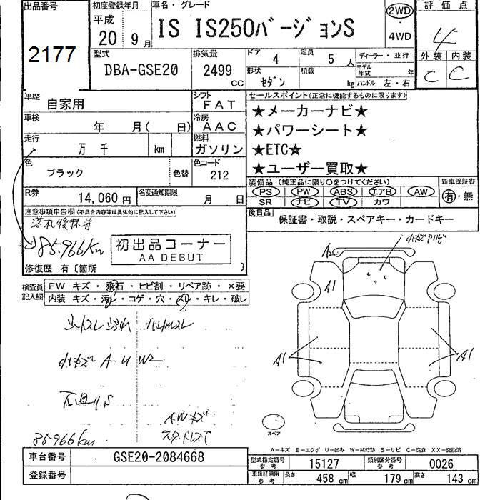 LEXUS IS250