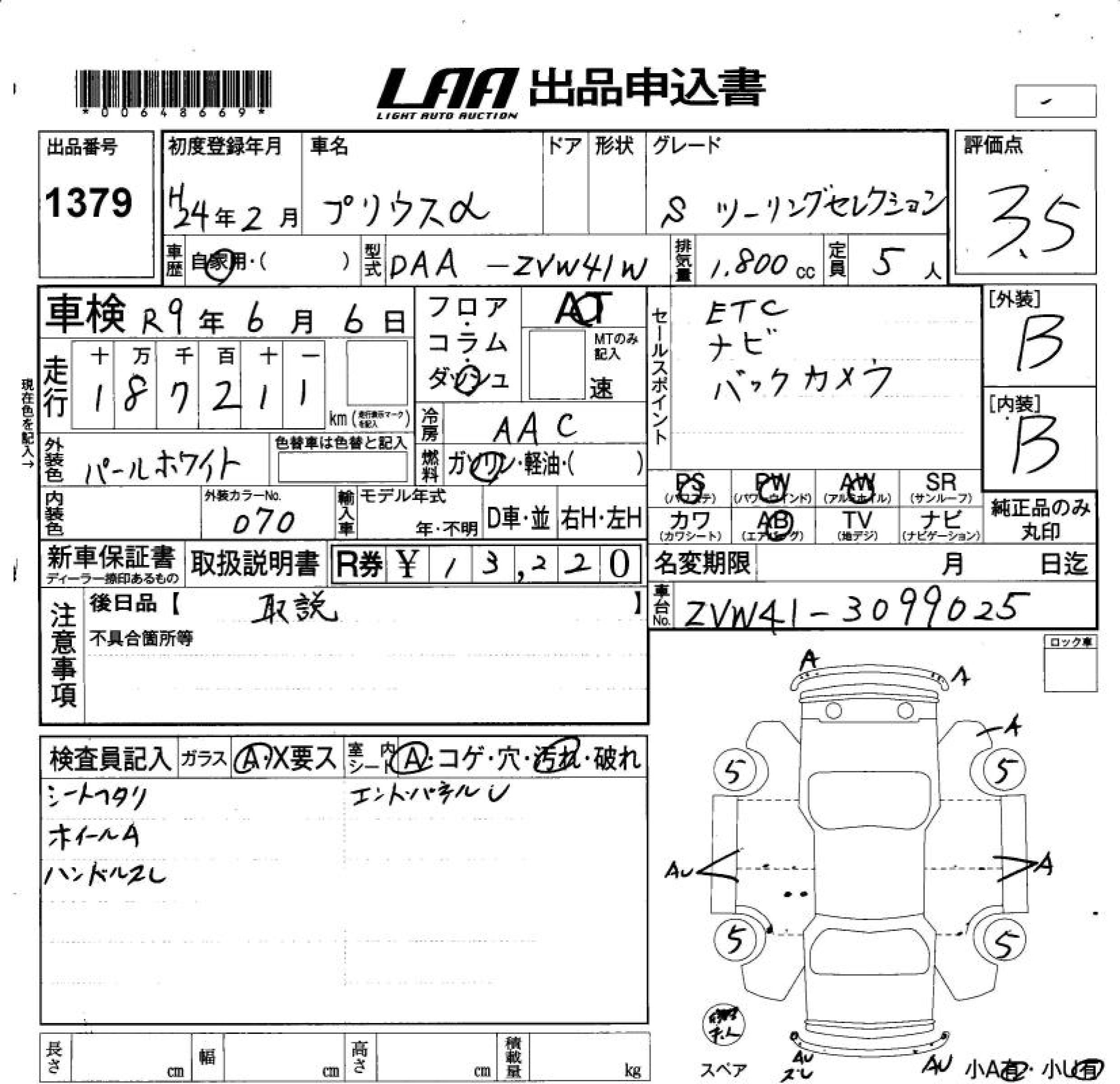 TOYOTA PRIUS ALPHA