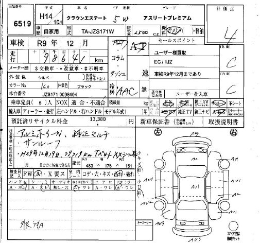 TOYOTA CROWN