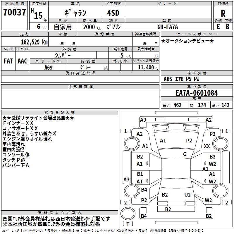 MITSUBISHI GALANT