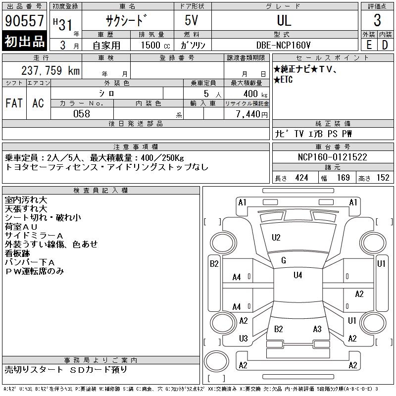 TOYOTA PROBOX