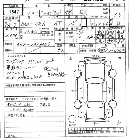 HONDA ACCORD