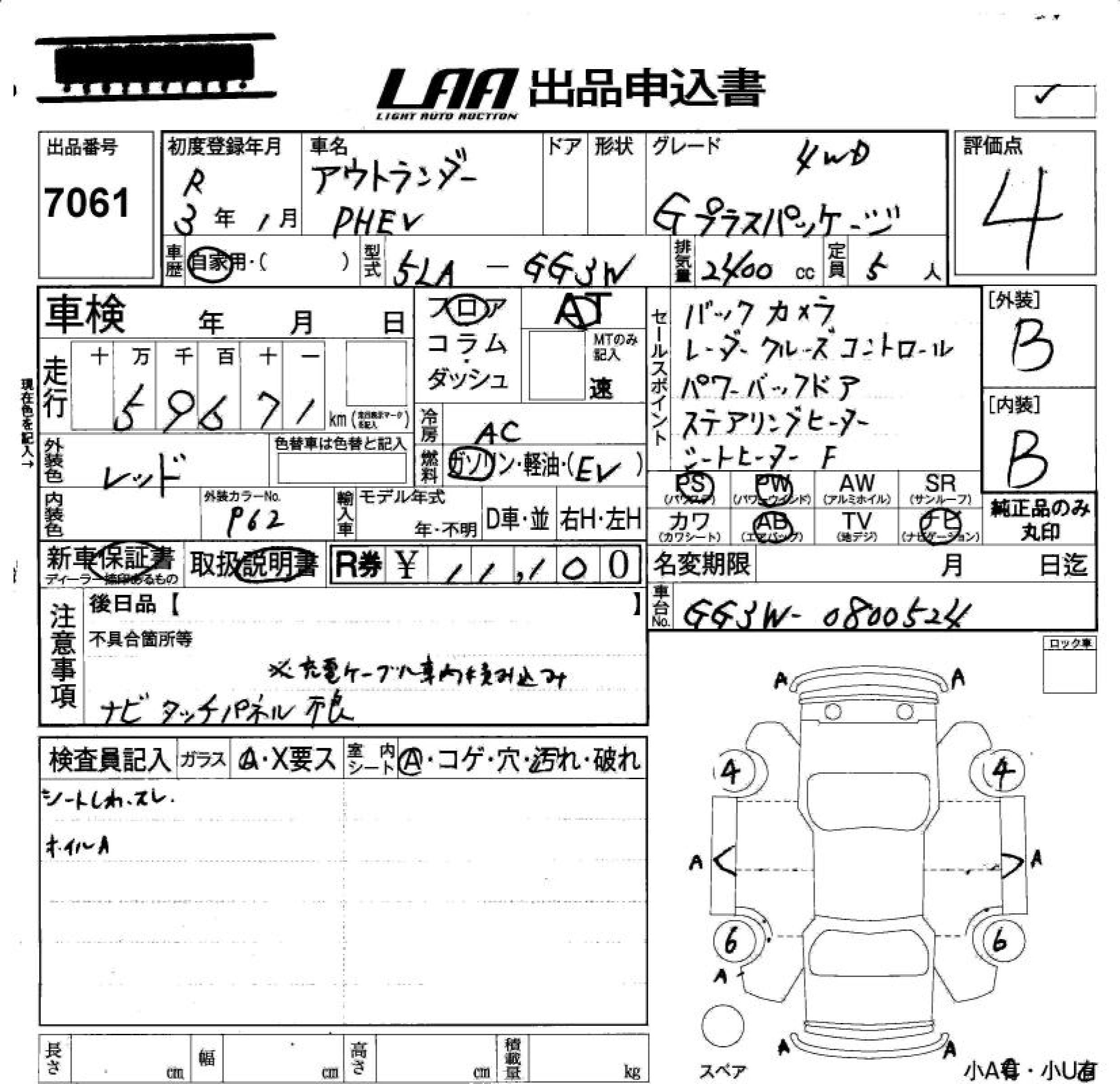 MITSUBISHI OUTLANDER