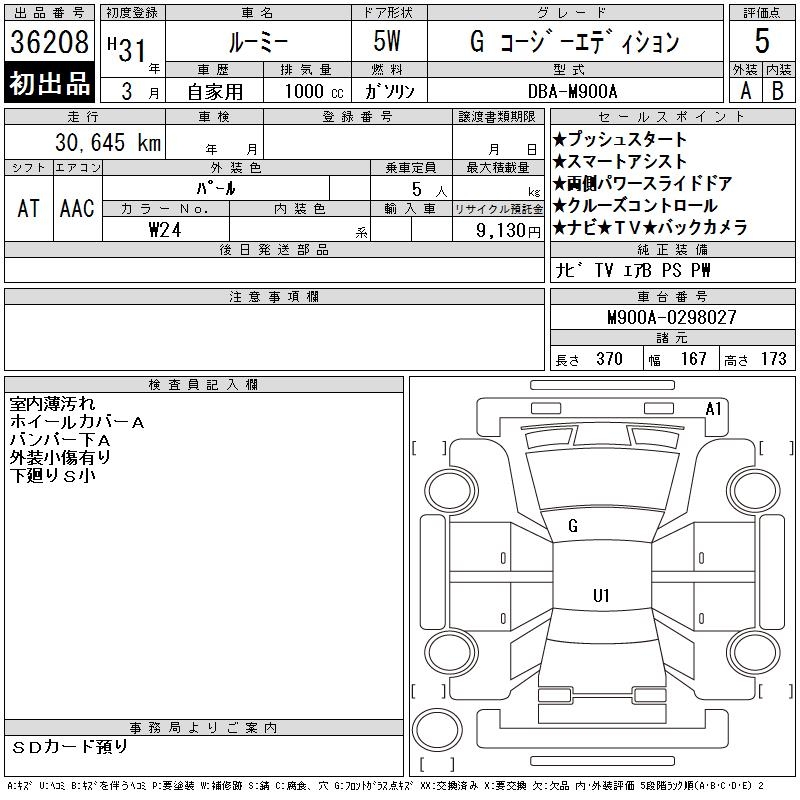 TOYOTA ROOMY