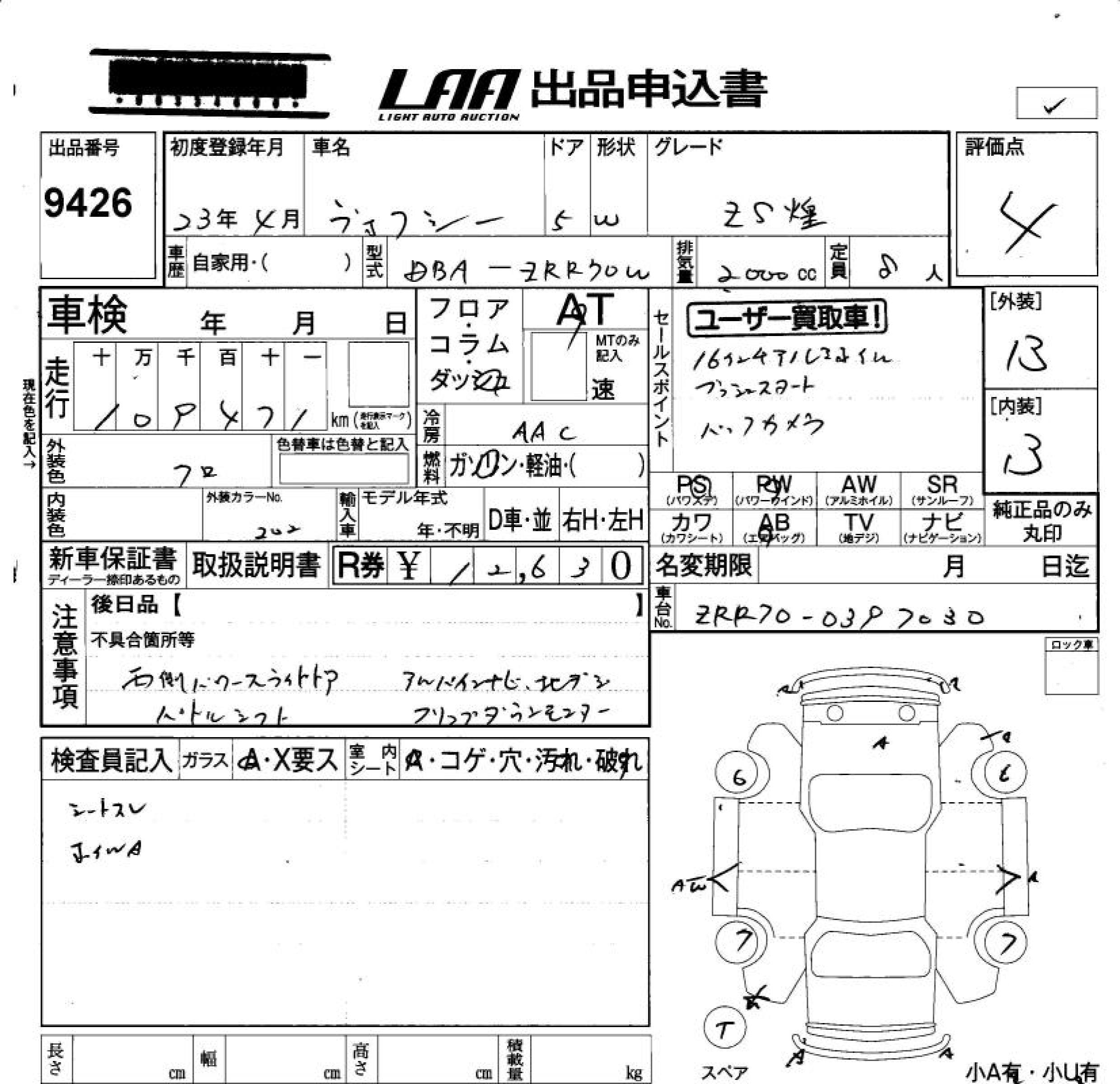 TOYOTA VOXY