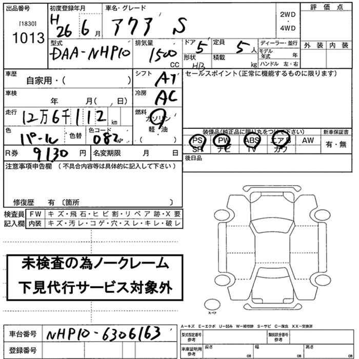 TOYOTA AQUA