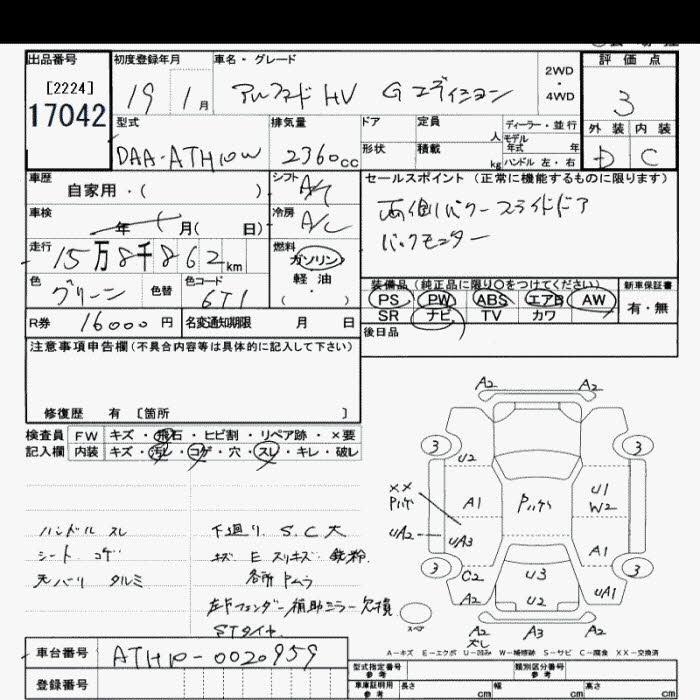 TOYOTA ALPHARD